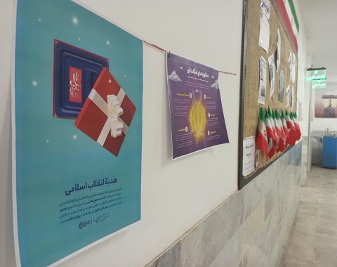 برپایی نمایشگاه پوستری بمناسبت دهه مبارک فجر